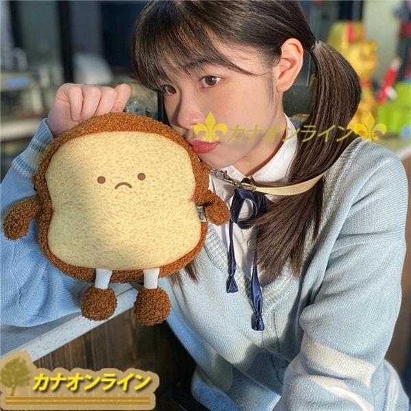 円高還元 小物入れ アボカドスマホケース カードが収納 ショルダーバッグ トースト ぬいぐるみ ミニバッグ 女性用 携帯電話バッグ 肩の小さな袋 ぬいぐるみ カラー ブラウン Www Cubing Kz