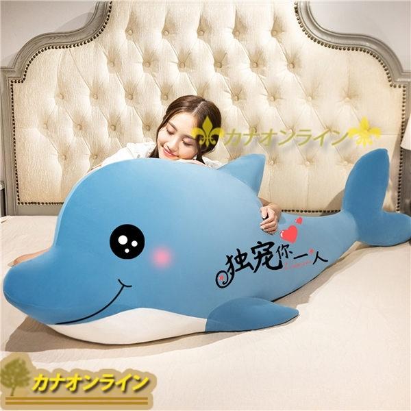 福袋特集 22 ぬいぐるみ 大きいサイズ ブルーイルカ形 ふわふわ 縫い包み オフィス 萌え萌え 癒し系 可愛い 柔らかい 抱き枕 ダウンコットン イルカ ぬいぐるみ カラー イルカ1 Www Sustentec Com Br