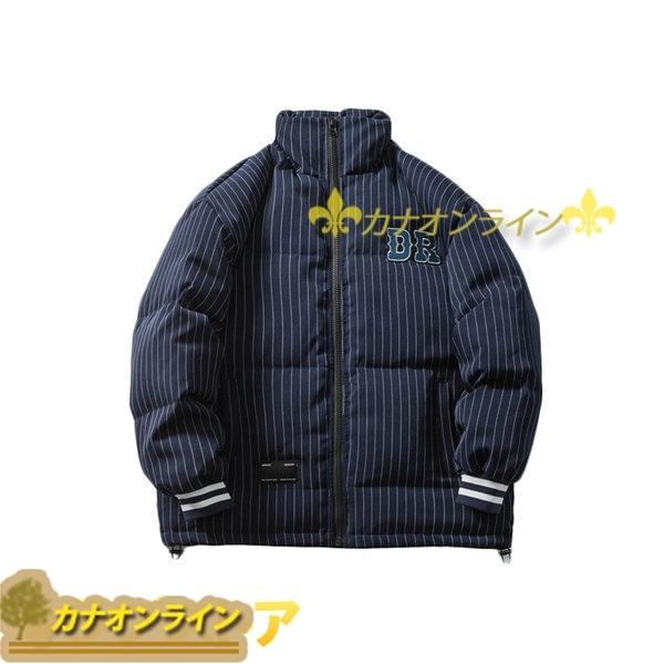 春新作の ダウンジャケット 冬服 メンズ ジャケット ファッション 韓国風 かっこいい ストライプ ショート 厚手 防風 防寒 量 ゆったり 釣り ダウンコート カラー ネイビー Foundationswellness Net