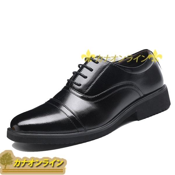 革靴 ビジネスシューズ 紳士靴 メンズシューズ おしゃれ 内羽根 防滑 ストレートチップ 蒸れない 防水 就活 通気性 ドレスシューズ 人気提案