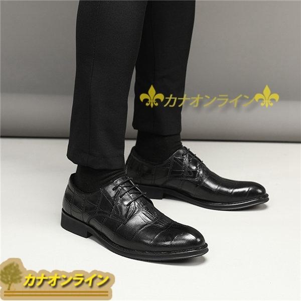 紳士靴 メンズ おしゃれ ビジネスシューズ 型押し チェック柄 レースアップ 滑り止め 革靴 牛革 男性用 通気性 結婚式 ドレスシューズ メーカー直売
