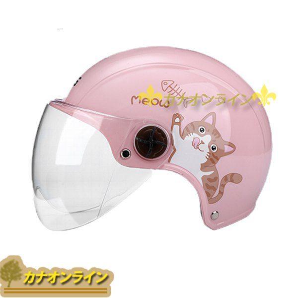 77 以上節約 かわいい ヘルメット 猫柄 半帽 ダック ねこ 春夏 レディース ゴールド付き 原付 スモークシールド 通気穴 爽やか クリアシールド Spa Rumba Fr