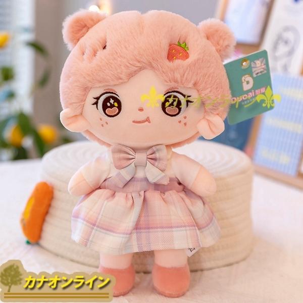超可愛い お人形 ドレス ぬいぐるみ 女の子 着せ替え 小さい オリジナル キッズ 子供 ふわふわ ベビー おもちゃ 抱っこサイズ 昼寝枕 Wyrah2651e31a カナオンライン 通販 Yahoo ショッピング