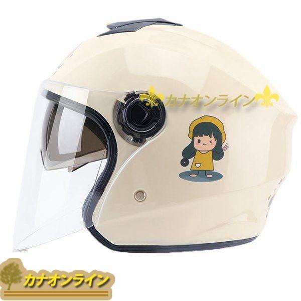 バイク用 ヘルメット 男性 原付 柄 女性 半帽 おしゃれ サンバイザー ダブルシールド スクーター クリアシールド 通気穴開閉可能 防霧 Wyrah2ah72d18bb57b33 カナオンライン 通販 Yahoo ショッピング