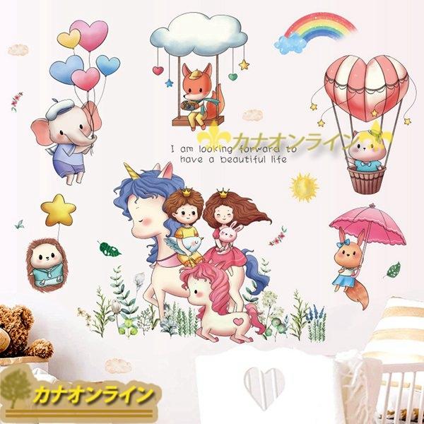 壁紙 ウォールステッカー 馬柄 壁飾り 動物柄 象柄 可愛い 漫画 こども部屋 ウォールデコおしゃれ 誕生日 赤ちゃん 福祉施設 防水 Xhyxdde1b139f91 カナオンライン 通販 Yahoo ショッピング