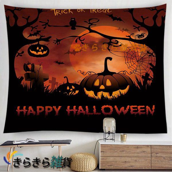 壁掛けタペストリー タペストリー 多機能 ハロウィン 可愛 雑貨 壁画カワイ インテリア ハロウィン小部屋 お店 可愛い 個性 プレゼント Hjgqecf4a4 きらきら雑貨 通販 Yahoo ショッピング