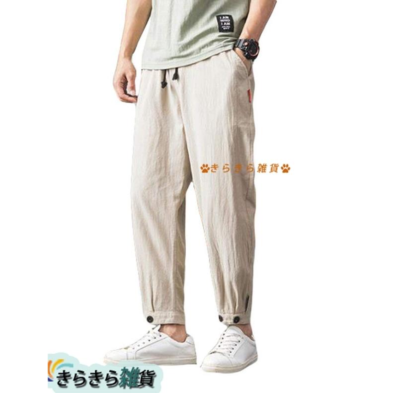 魅了 ボトムス パンツ メンズ ワイドパンツ ゆったり テーパードパンツ 綿 メンズ ワイドパンツ ゆったり テーパードパンツ 綿 麻 快適 ファッション ロングパンツ ウェストゴム おしゃれ カジュアルパンツ 無地 グレー 夏 Www Threeriversofs Com