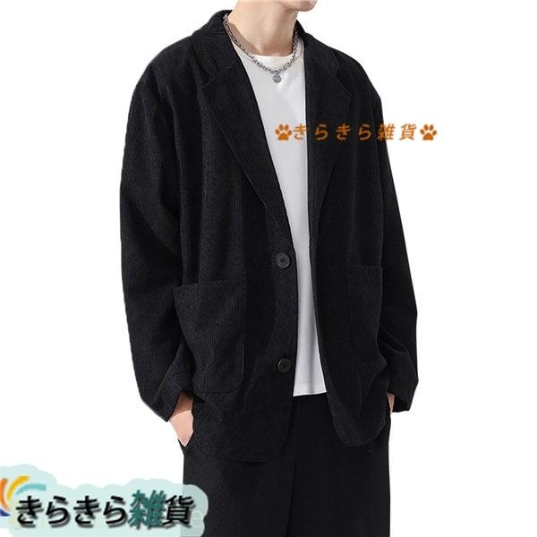 爆買い コーデュロイ スーツジャケット 秋 無地 長袖 春 夏 テーラードジャケット メンズ カジュアル 2つボタン スリム サマージャケット その他 ジャケット カラー ブラック Testglamour Glamourcareclinics Com