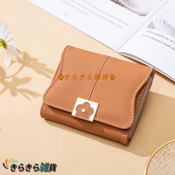 Puレザー 三つ折り レディース 財布 オシャレ シンプル かわいい ミニ財布 ウォレット カード入れ コンパクト 多機能 小さめ 派手 最安価格