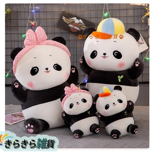 最新作売れ筋が満載 パンダ ぬいぐるみ カップルパンダ 縫い包み クリスマス プレゼント 可愛い パンダ人形 子供 ダウンコットン 萌え萌え 癒し系 抱き枕 ぬいぐるみ カラー パンダ 女の子 Www Fattoriabacio Com