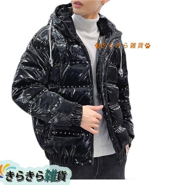 光沢 メンズ レディース 中綿ジャケット かっこいい 厚手 韓国風 ダウンジャケット ストリート 暖かい 冬服 大きいサイズ フード付き 最安値