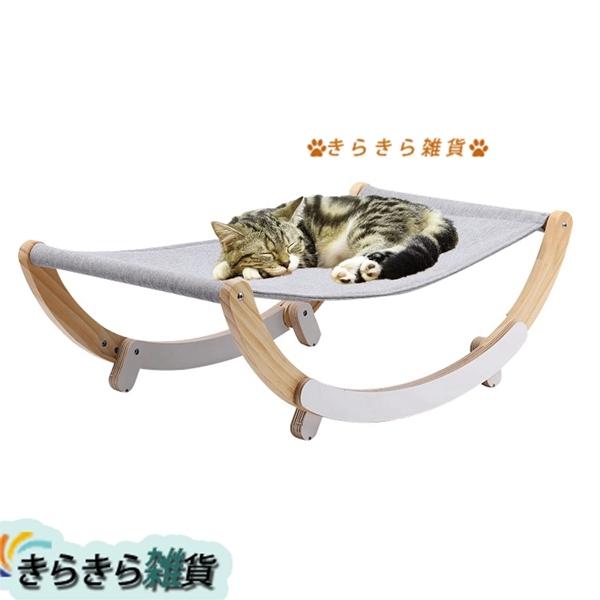 木製「2021新式」小型犬猫用ハンモック ハンモック ベッド 猫 自立式 組み立て簡単 機能揺れるタイプと固定タイプ 多機能 猫寝床 通気性 安定構造｜wrsmstore4