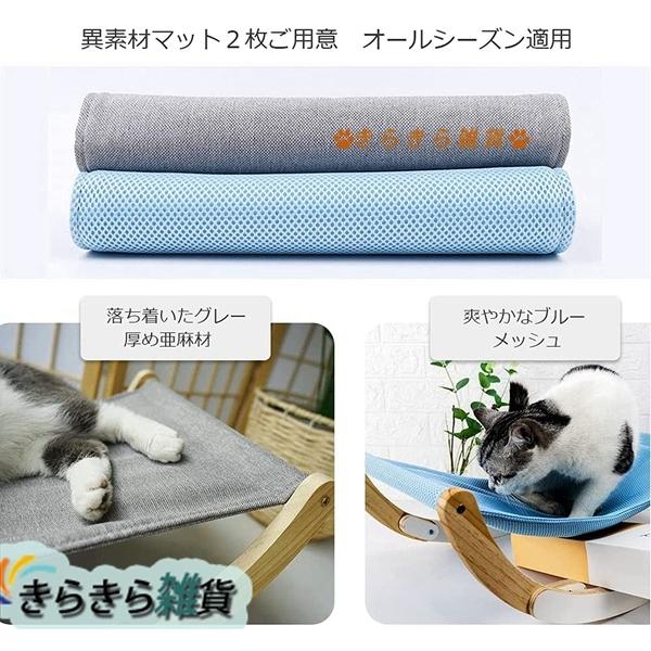 木製「2021新式」小型犬猫用ハンモック ハンモック ベッド 猫 自立式 組み立て簡単 機能揺れるタイプと固定タイプ 多機能 猫寝床 通気性 安定構造｜wrsmstore4｜03