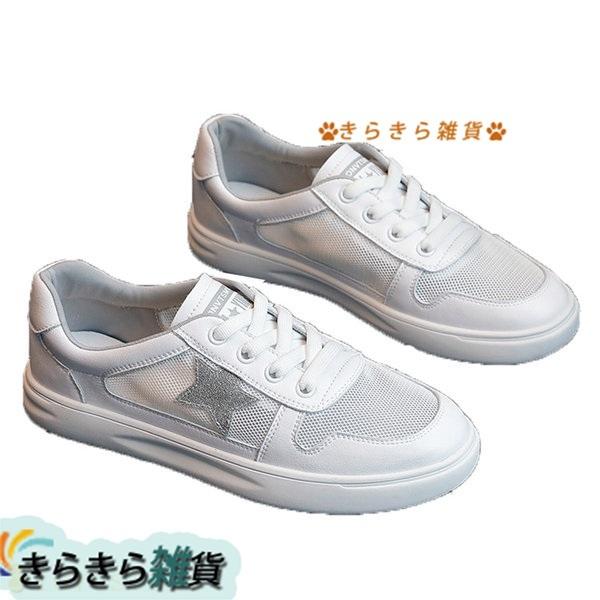 レディース スニーカー 星柄 スリッポン 本革 快適 メッシュ レースアップ 通気性 滑り止め フラット クッション カジュアルシューズ Wjrsgee59efd5 きらきら雑貨 通販 Yahoo ショッピング