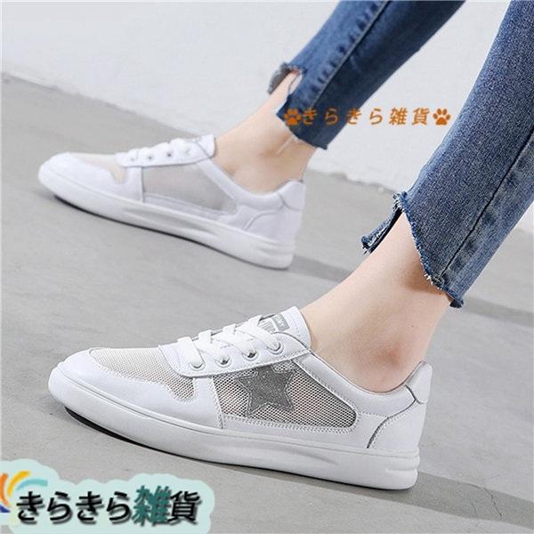 レディース スニーカー 星柄 スリッポン 本革 快適 メッシュ レースアップ 通気性 滑り止め フラット クッション カジュアルシューズ Wjrsgee59efd5 きらきら雑貨 通販 Yahoo ショッピング