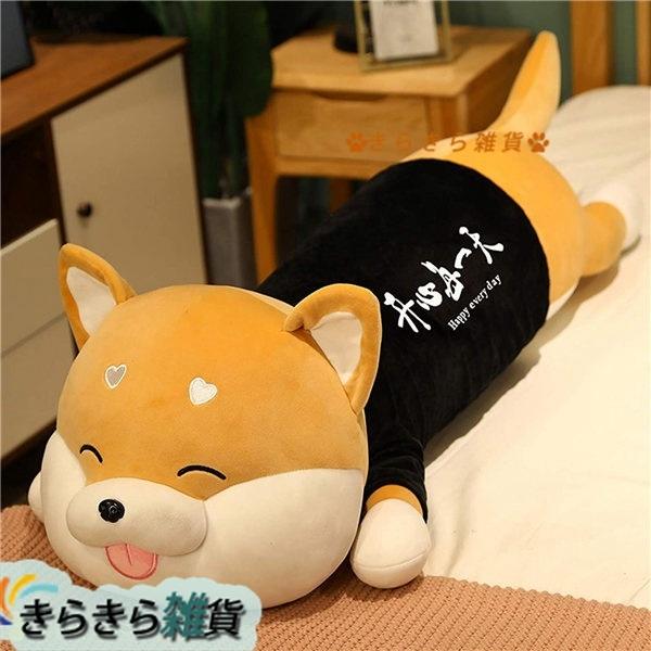 柴犬抱き枕 犬人形 犬ぬいぐるみ 大きいサイズ 横向き寝 ジッパー Pp ふわふわ ソファー 彼女 部屋 快適 可愛い 昼寝枕 インテリア ぬいぐるみ 驚きの安さ Www 22brasil Org Br