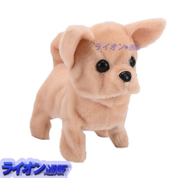 動くおもちゃ 動くぬいぐるみ いぬ チワワ しっぽを振る 鳴く かわいい リアルぬいぐるみ 子供 おもちゃ 七五三 お年寄りへ お見舞い Rxgqf60bac55b8 ライオン通販 通販 Yahoo ショッピング