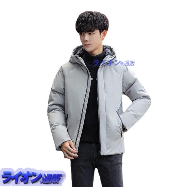 21公式店舗 量 冬用ジャケット メンズ フード付き 韓国風 ダウンジャケット ダウン90 ファッション かっこいい 厚手 防風防寒 暖かい 防水 ダウンコート カラー グレー