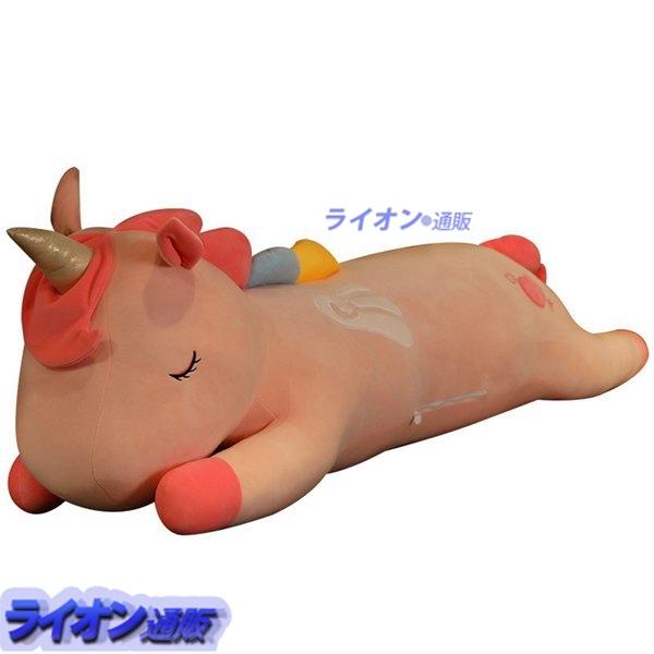 添寝枕 可愛い ぬいぐるみ 腰当て 萌え萌え ユニコーン 背当て 癒し キャラクター ネムネム お誕生日 もっちり柔らかな肌触り すやすや ぬいぐるみ 新品入荷 Www Casascordeiro Com Br