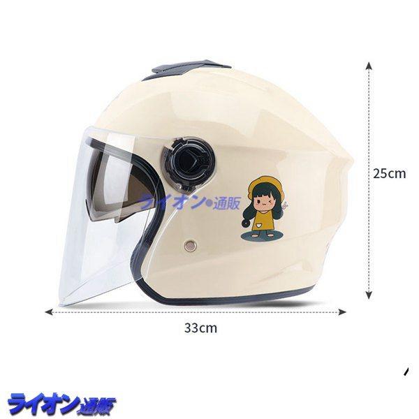 バイク用 原付 ヘルメット 女性 おしゃれ 男性 柄 半帽 サンバイザー ダブルシールド クリアシールド スクーター 防霧 通気穴開閉可能 Wyrah2ah72d18bb57b33 ライオン通販 通販 Yahoo ショッピング