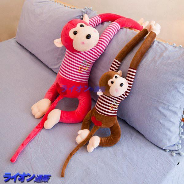 長い腕 猿ぬいぐるみ サル縫い包み だきまくら おもちゃ 面白い 可愛い 