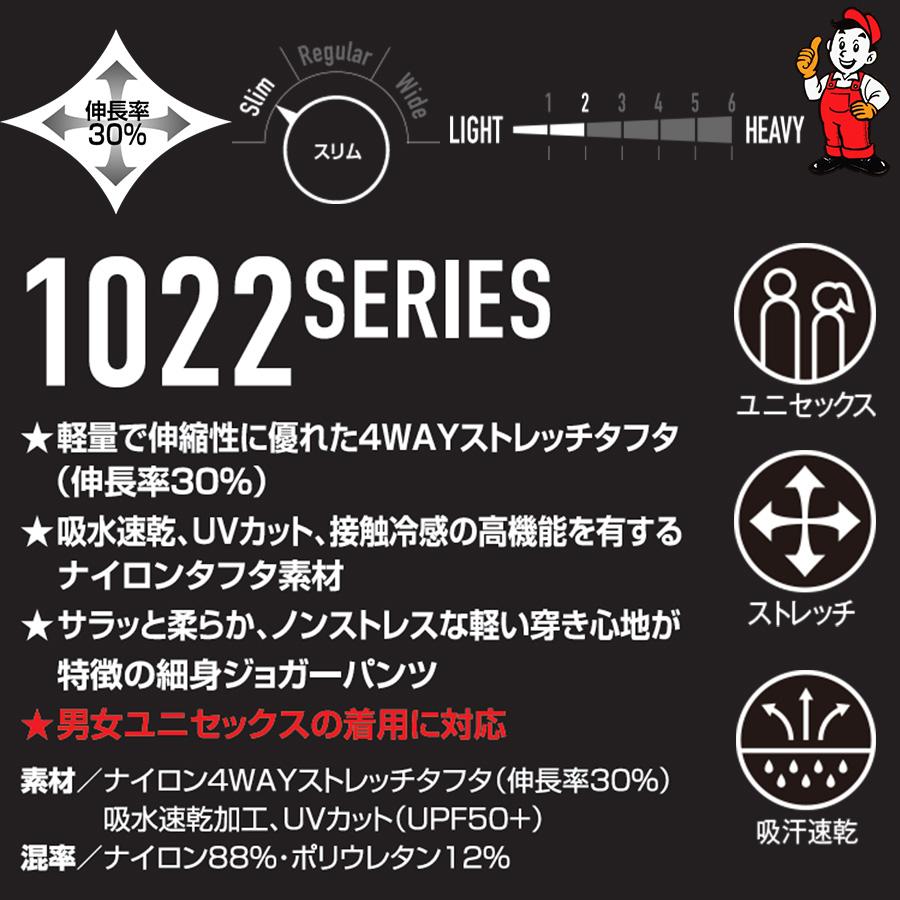 バートル　ジョガーパンツ　接触冷感　UVカット　1022　2026年新作　吸汗速乾　ユニセックス　ストレッチ　 | BURTLE | 03