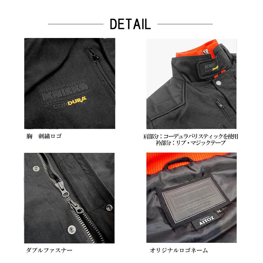 アイトス 12505 防寒 ブルゾン ジャケット コーデュラ素材 KNICKS