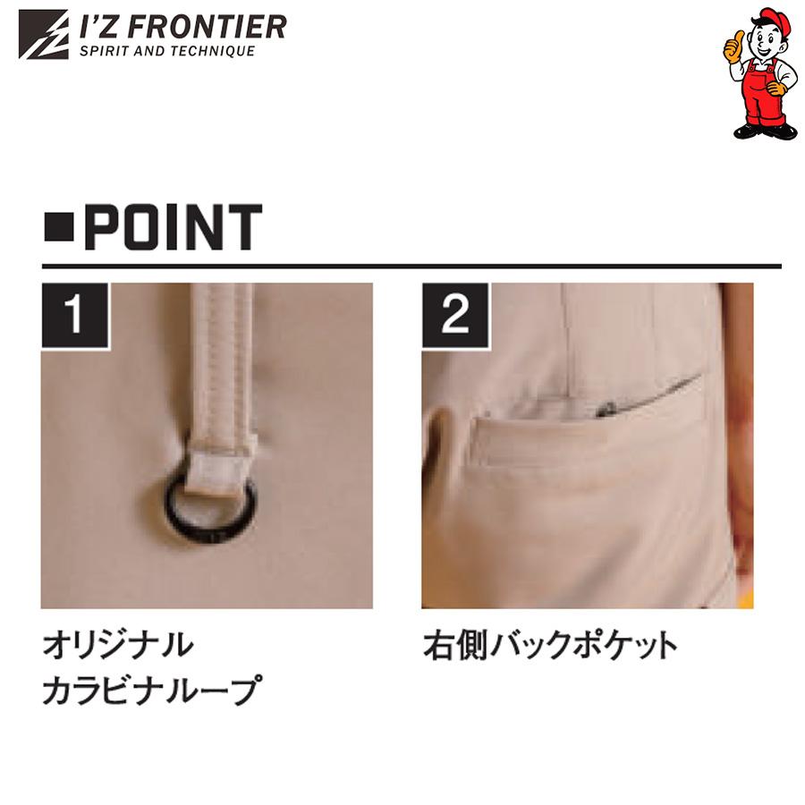 I'Z FRONTIER アイズフロンティア ストレッチジョガーパンツ 撥水