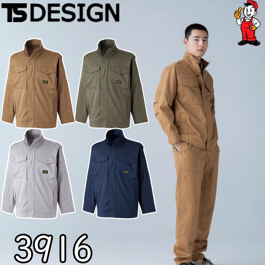 TSdesign 3916 難燃素材　FRストレッチツイル　作業服　綿100％　火気　JIST8130規格適合　横ストレッチ　藤和　ティーエスデザイン | TS DESIGN