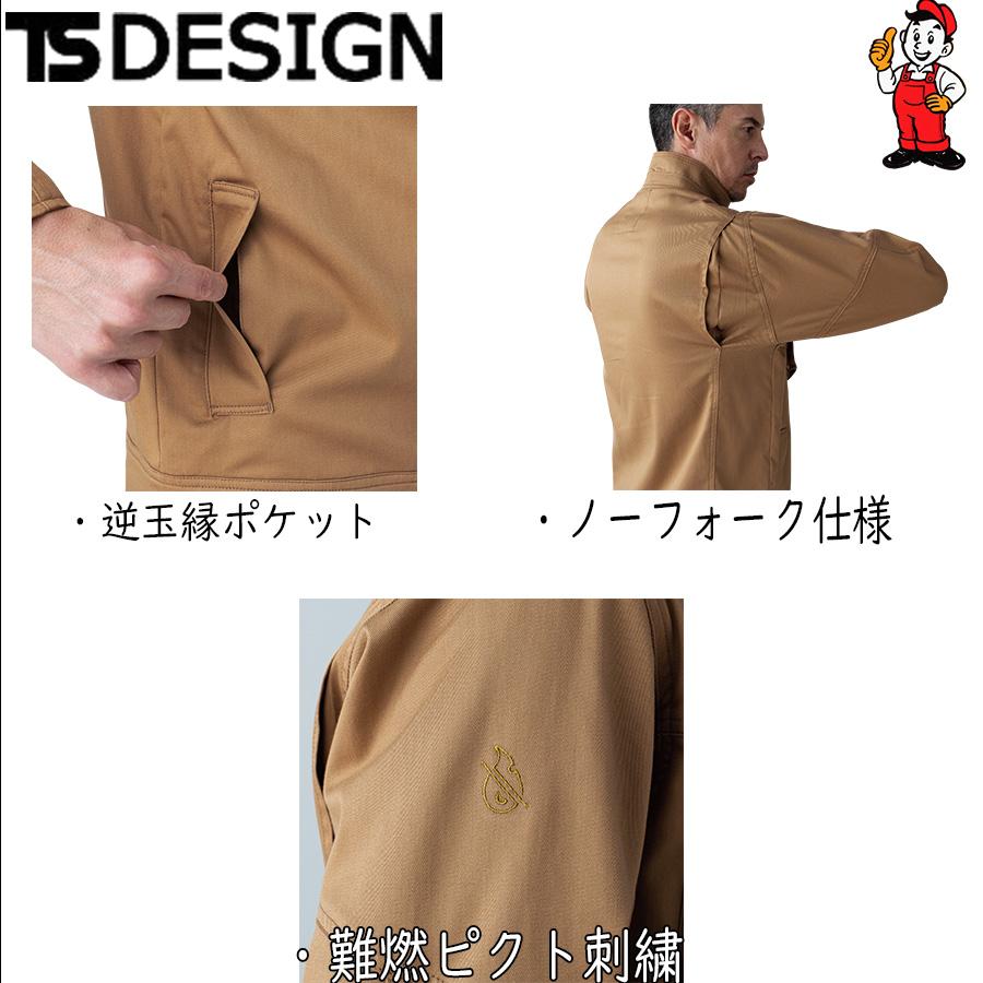 TSdesign 3916 難燃素材　FRストレッチツイル　作業服　綿100％　火気　JIST8130規格適合　横ストレッチ　藤和　ティーエスデザイン | TS DESIGN | 10