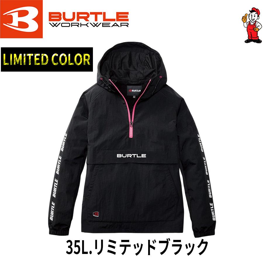 BURTLE（バートル） アノラックパーカ 4054 作業服 ユニセックス 撥水