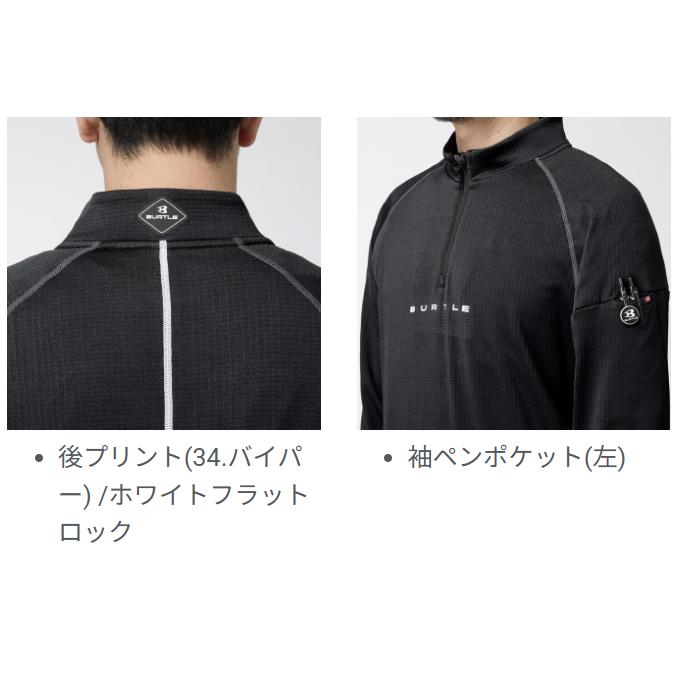 バートル　ハーフジップシャツ　4113 アンダーレイヤーシャツ　吸汗速乾　 ストレッチ　制電ケア　消臭　ユニセックス BURTLE　保温 | BURTLE | 08