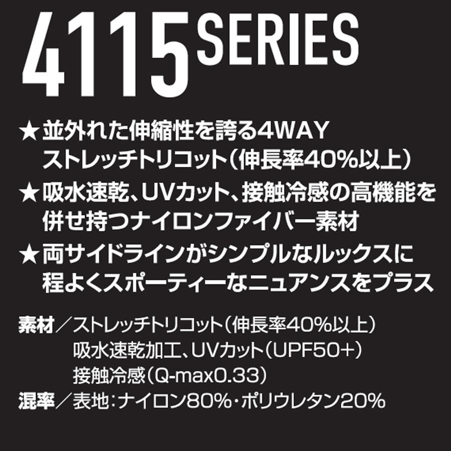 バートル　ジョガーパンツ　数量限定　激レアモデル　4115　サイドラインパンツ　接触冷感　UVカット　2026年新作　吸汗速乾　ストレッチ　 | BURTLE | 04