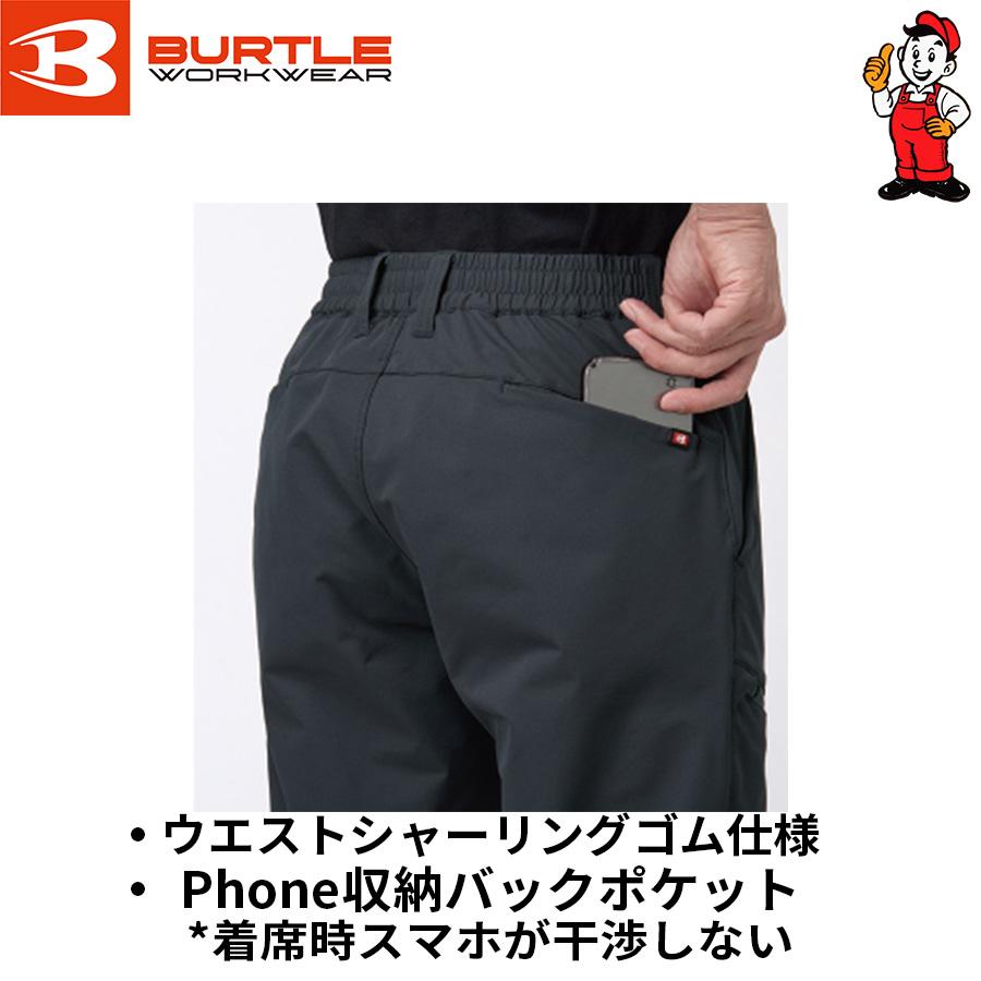 バートル　エアーテックパンツ　エアーテックジョガーパンツ　484　吸汗速乾　ユニセックス　ストレッチ　オールシーズン | BURTLE | 08