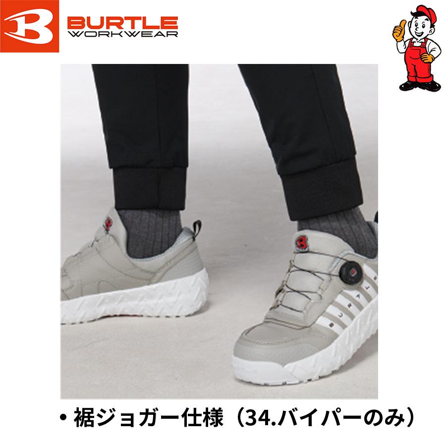 バートル　エアーテックパンツ　エアーテックジョガーパンツ　484　吸汗速乾　ユニセックス　ストレッチ　オールシーズン | BURTLE | 09
