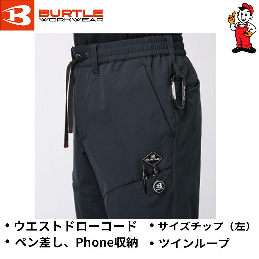 バートル　エアーテックパンツ　エアーテックジョガーパンツ　484　吸汗速乾　ユニセックス　ストレッチ　オールシーズン | BURTLE | 11