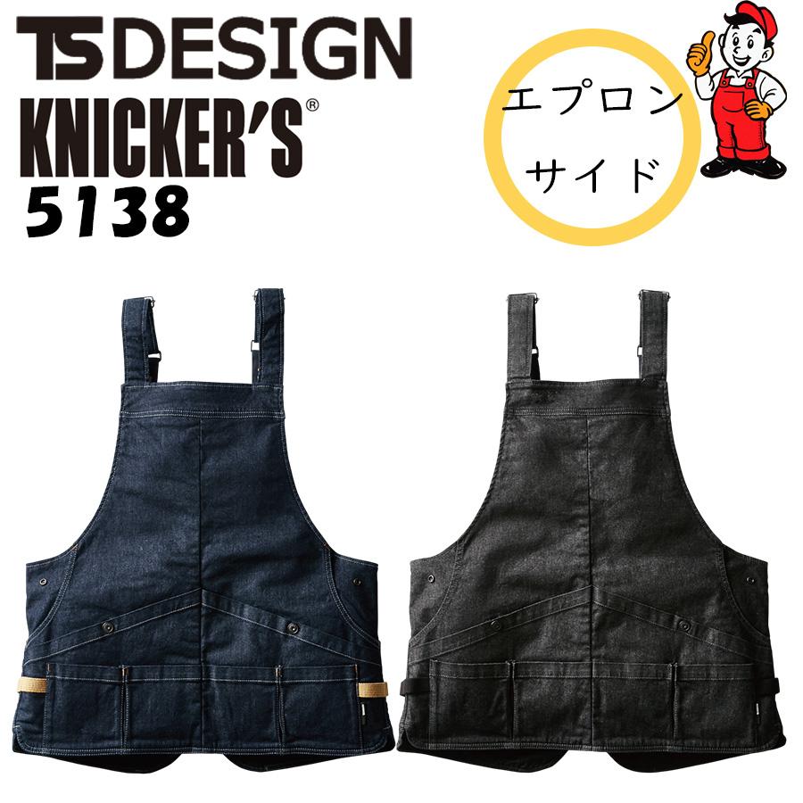TS DESIGN 5138 Knickers ニッカーズ TSdesign TS DELTAマルチツール