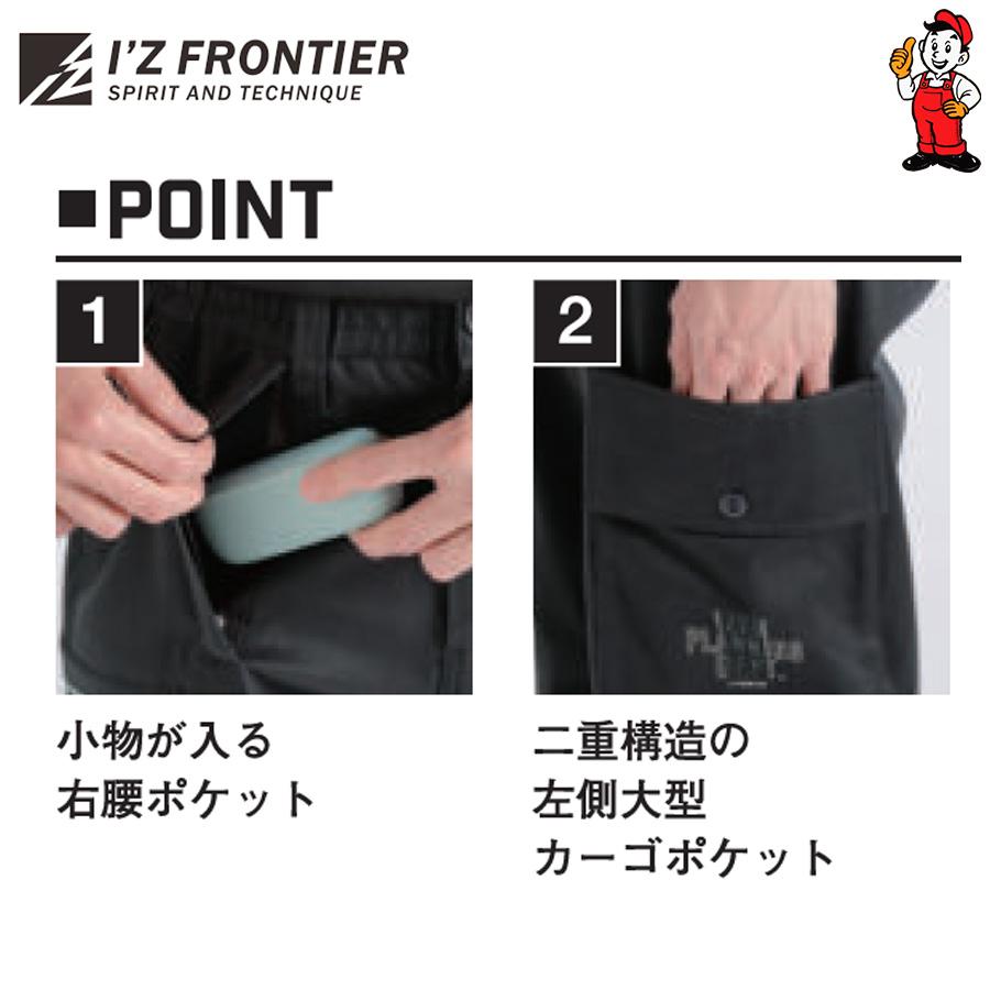 I'Z FRONTIER アイズフロンティア ストレッチジョガーパンツ 5213S