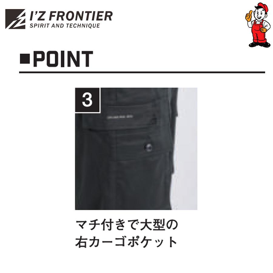 I'Z FRONTIER アイズフロンティア ストレッチジョガーパンツ 5213S