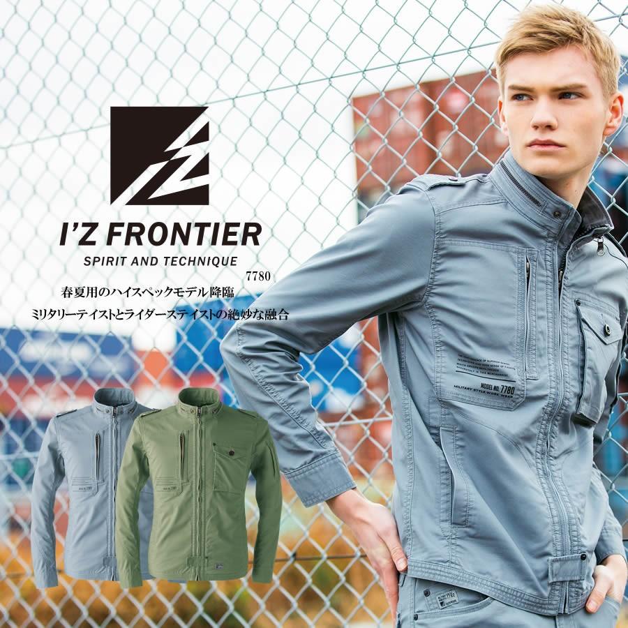 7780 作業服 作業着 ワークウェア クールマックスジャケット