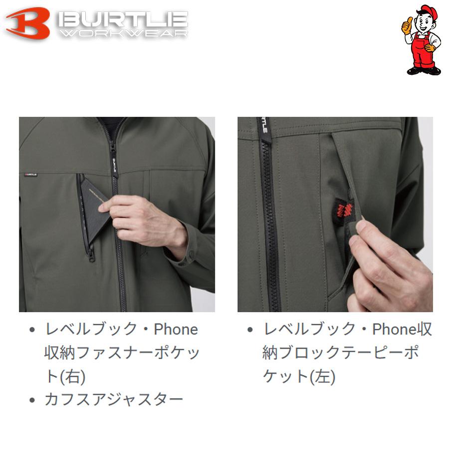 BURTLE（バートル） ジャケット 831 作業服 ストレッチ 撥水 ユニ