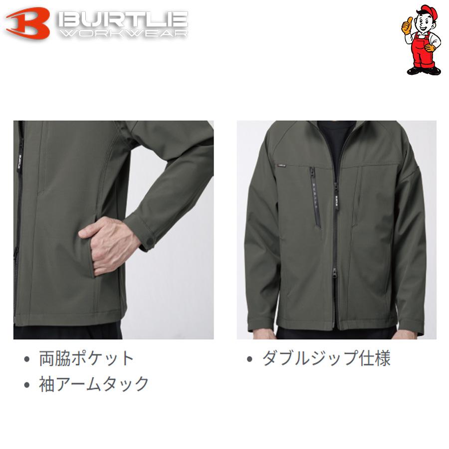 BURTLE（バートル） ジャケット 831 作業服 ストレッチ 撥水 ユニ