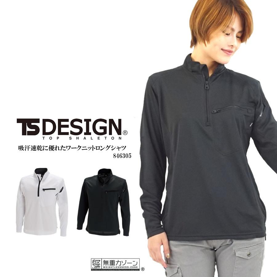 TS DESIGN TSDESIGN 846305 ワークニットロングシャツ 長袖シャツ