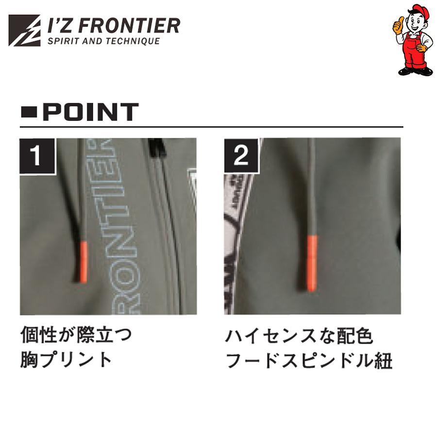 I'Z FRONTIER アイズフロンティア P.D.ストレッチスウェットフルジップ