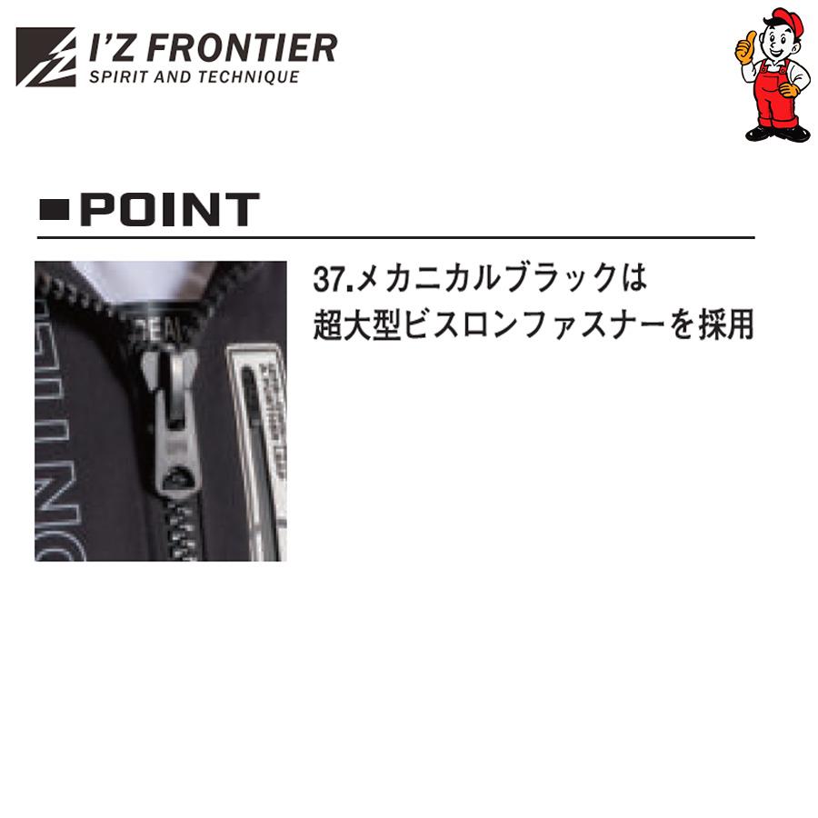 I'Z FRONTIER アイズフロンティア P.D.ストレッチスウェットフルジップ