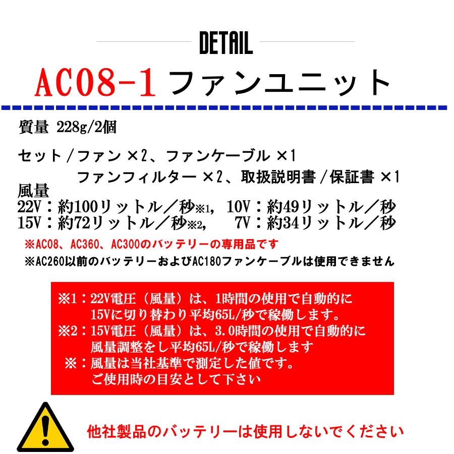 BURTLE AC08AC08-1空調服 バートル バッテリーファンセット 22V BURTLE AC08AC08-1空調服 バートル バッテリーファンセット 22V