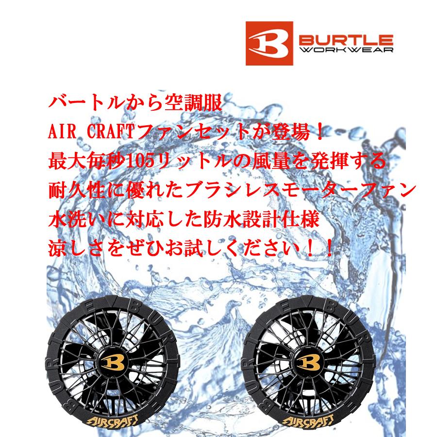 新品　28V　24V　バートル　空調服　バッテリー　ファン　AC09 BURTLE AC09AC09-1空調服 バートル バッテリーファンセット 24V