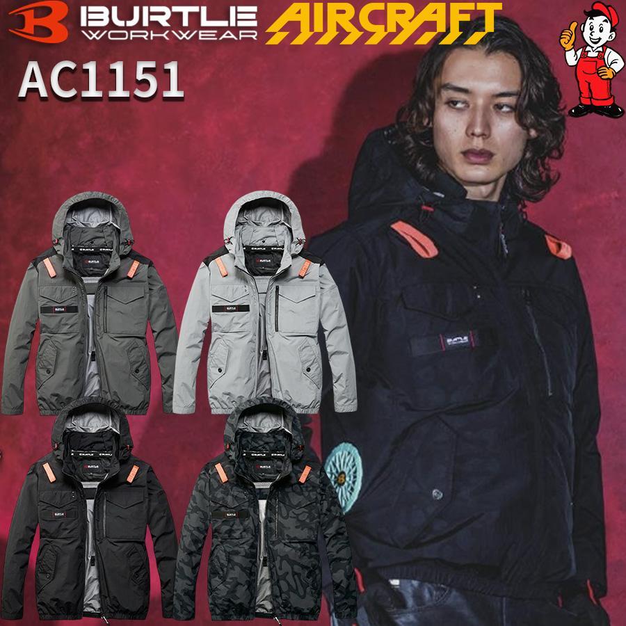 BURTLE（バートル） 空調服 長袖 2026年モデル AC1151 サイドバック