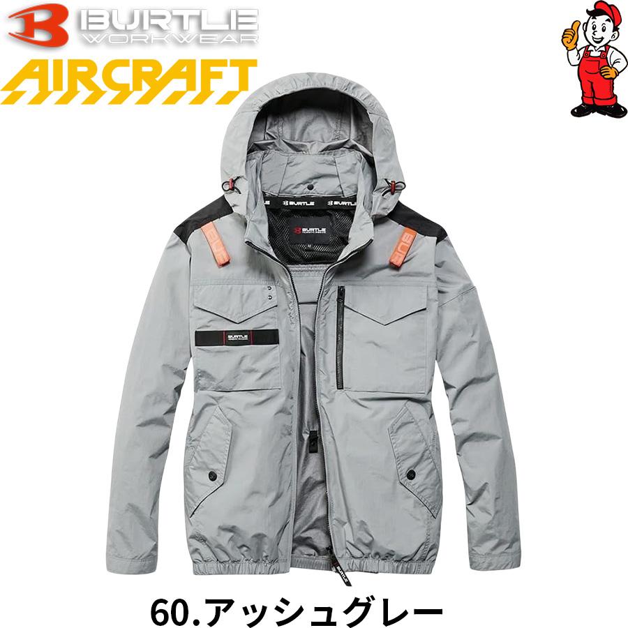 値下げ最終再投稿空調服セットバートル BURTLE（バートル） 空調服 長袖 2026年モデル AC1151 サイドバック