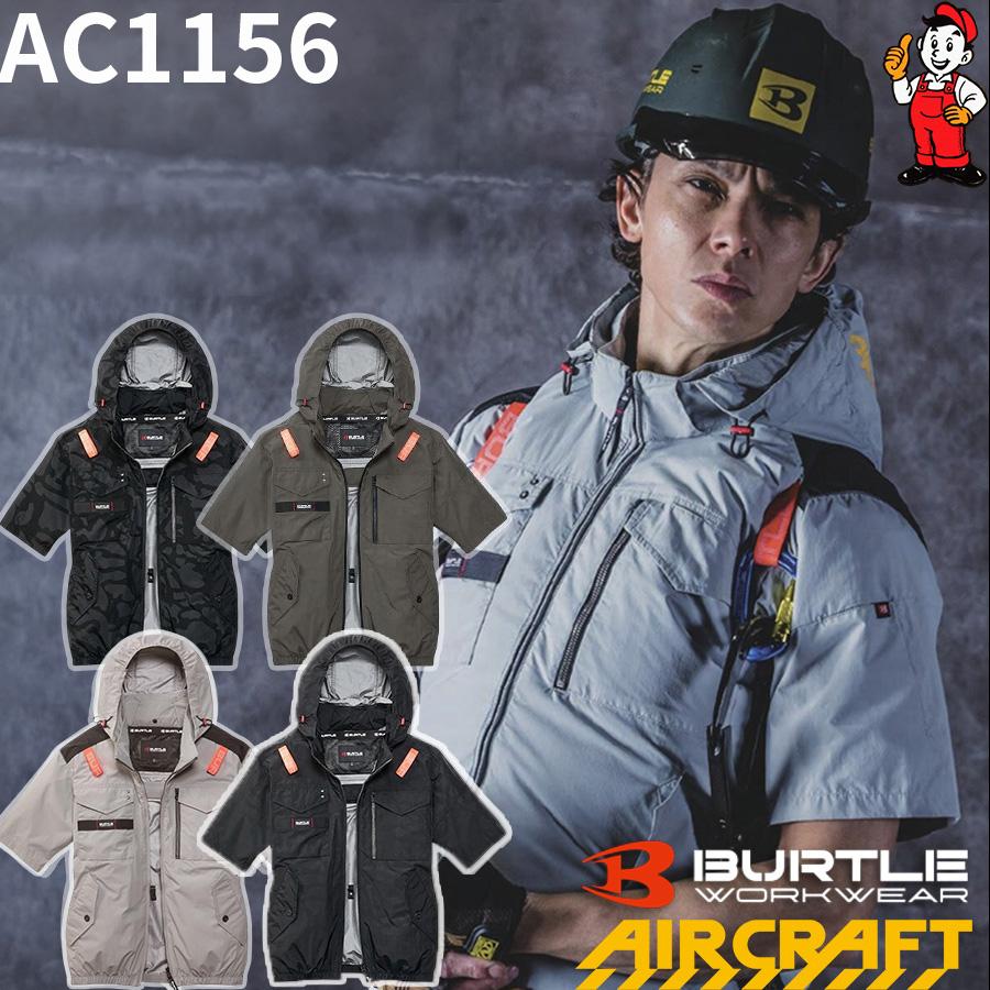 作業服　空調服冷感　バートル BURTLE（バートル） (予約)バートル BURTLE 2026春夏新作 アイス